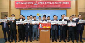 한국노총 부산지역본부, 서병수 후보 지지선언