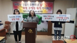 태백시 청소년수련시설 위탁 운영, 엇박자와 갈등으로 ‘몸살’