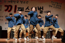 청소년이여, 끼와 열정을 펼쳐라