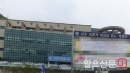 계룡중학교, 학부모 항의에 못 이겨 재시험 ‘특정학생 봐주기’ 논란