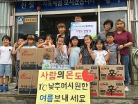  꿈엔들어린이집, 회덕동에 후원품 기탁