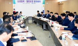 경북 잡아위원회, 상생협력·열린도정 분과위 첫 개최