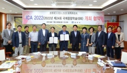 국제음악학학회 동아시아회(IMSEA 2022) 조직위원회 | 경주 '제24회 국제음향학술대회' 개최협약 체결