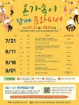 유성구 온천마을작은도서관 운영