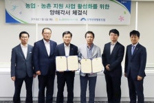 양평관광협동조합, ㈜농협정보시스템과 양평관광 활성화 MOU 체결