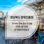 경북 우수 수산물 안테나숍… 롯데마트 대구 율하점 오픈