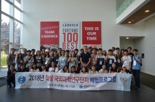 대전교육청, 국외과학연구단지 체험프로그램 실시