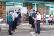 보령시 남포면 소송리, ‘소각산불 없는 녹색마을’ 선정