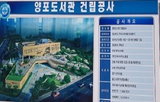 [단독] 구미시 양포도서관 건립공사에 녹슨 철근 사용… 시공업체 봐주기, 관리·감독 부실 의혹