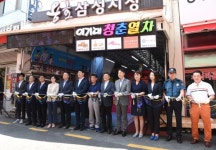 부산남구청, 용호삼성시장 이기대청춘열차 개장식 개최