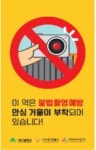 대구시, 지하철 계명대역에 몰카 안심거울 설치