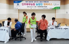 진주북부농협, 농업인 행복버스 시행
