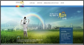부산항만공사, 사회적가치 실현 위한 시민제안 홈페이지 공동 개설