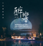(사)국악단 소리개 취향:소리에 취하다, 10~11일 올림픽공원 K-아트홀서 무대 올려