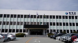 영덕군, 태풍 ‘콩레이’ 피해주민 세제지원 방안 마련