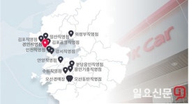 1㎞ 옆에 또 중고차 매장…케이카 무리한 확장에 눈살