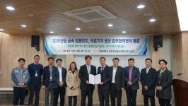 국내 최초 3D프린팅 의료기기 상용화 대구서 시작
