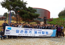 성남도시개발공사, ‘농촌일손돕기 봉사활동’ 구슬땀