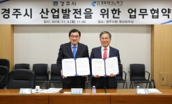 (주)제일테크노스 경주공장 | [경주시정] 경주-경북테크노파크, 지역산업발전 업무협약 外