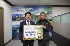 성주참외 ‘전국으뜸농산물한마당대회’에서 ‘농림축산식품부장관상’ 수상