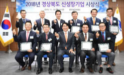경북도, 도내 유망중소기업 10곳 올해의 신성장 기업 선정