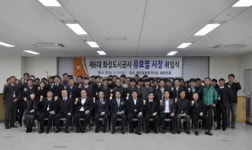 화성도시공사 제6대 유효열 사장 취임