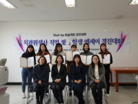 포항대 치위생과 치과위생사 직업愛 에세이 경진대회 개최