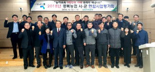 경북농협 연합사업, 지역본부 단위 최초 5000억원 달성