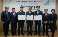 인천 외항 경비근로자 144명 정규직 전환...인천항만공사·인천항보안공사·인천항만물류협회 협약체결