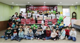 해운대구 아동양육시설에 장학후원금 전달한 해운대그랜드호텔