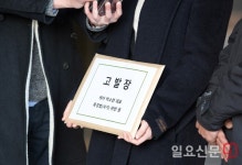 비글구조네트워크 동물 안락사  케어 박소연 대표 고발장