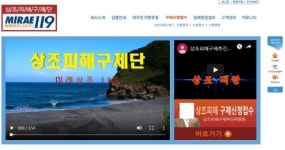 상조협회 설립 승승장구 미래상조119, 등록취소 후에도 변칙 영업 지속 논란