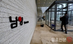 비난 여론 확산에 남양유업 3세 경영 적신호 켜진 내막