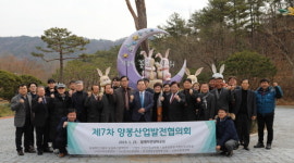 산림조합중앙회, 양봉산업발전협의회 함평자연생태공원서 개최