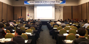 경북도, 재해예방사업 조기추진·정책공유 워크숍 가져