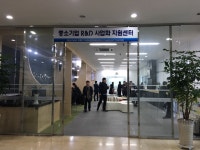 경남도, 중소기업 R&D 사업화 지원센터 본격 가동