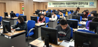 한울본부, 울진군민 대상 지역주민 컴퓨터교실 운영