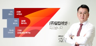 비상장주 투자 사기극 논란 엄일석 필립에셋 대표의 과거 해부