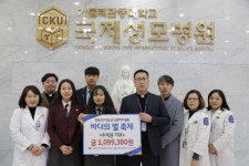 국제성모병원, 천주교인천교구 청소년사목국 축제 수익금 기부