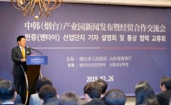 옌타이 한중산업단지, 20억 달러 투자 계획 발표