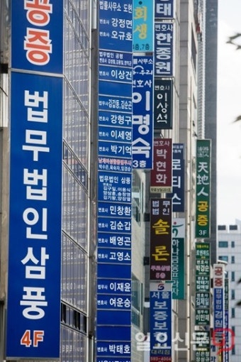 “전관 변호사만 훨훨” 양극화에 울상 짓는 서초동