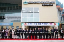 인천 미추홀구, 도화2·3동 행정복지센터 개청식 개최