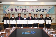 [포항시정] 아동친화도시 조성 위한 업무협약 체결 外