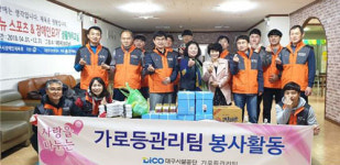 대구시설공단, 이웃 사랑 나눔 실천…장애인복지시설 찾아 봉사 펼쳐