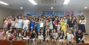 화성시 청소년수련관, ‘꿈여울 리더십 37기’ 참가자 모집