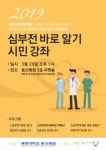 씨제이프레시웨이 계명대학교동산병원점 | [소식] 계명대 동산병원, '심부전 바로 알기' 시민강좌 개최