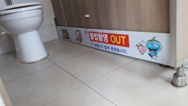 보령시, 주요 관광지 여성공중화장실 내 안심스크린 설치