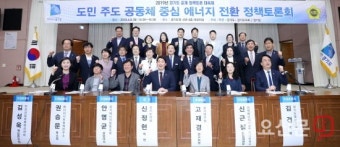 경기도, ‘2019 경기도 춘계 정책토론 대축제’ 개최…총 30회 릴레이 토론형식 진행