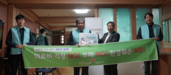 건강보험 김해지사, 지역아동센터에 사랑의 물품지원