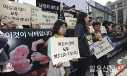 아이들도 낙태죄 폐지 반대